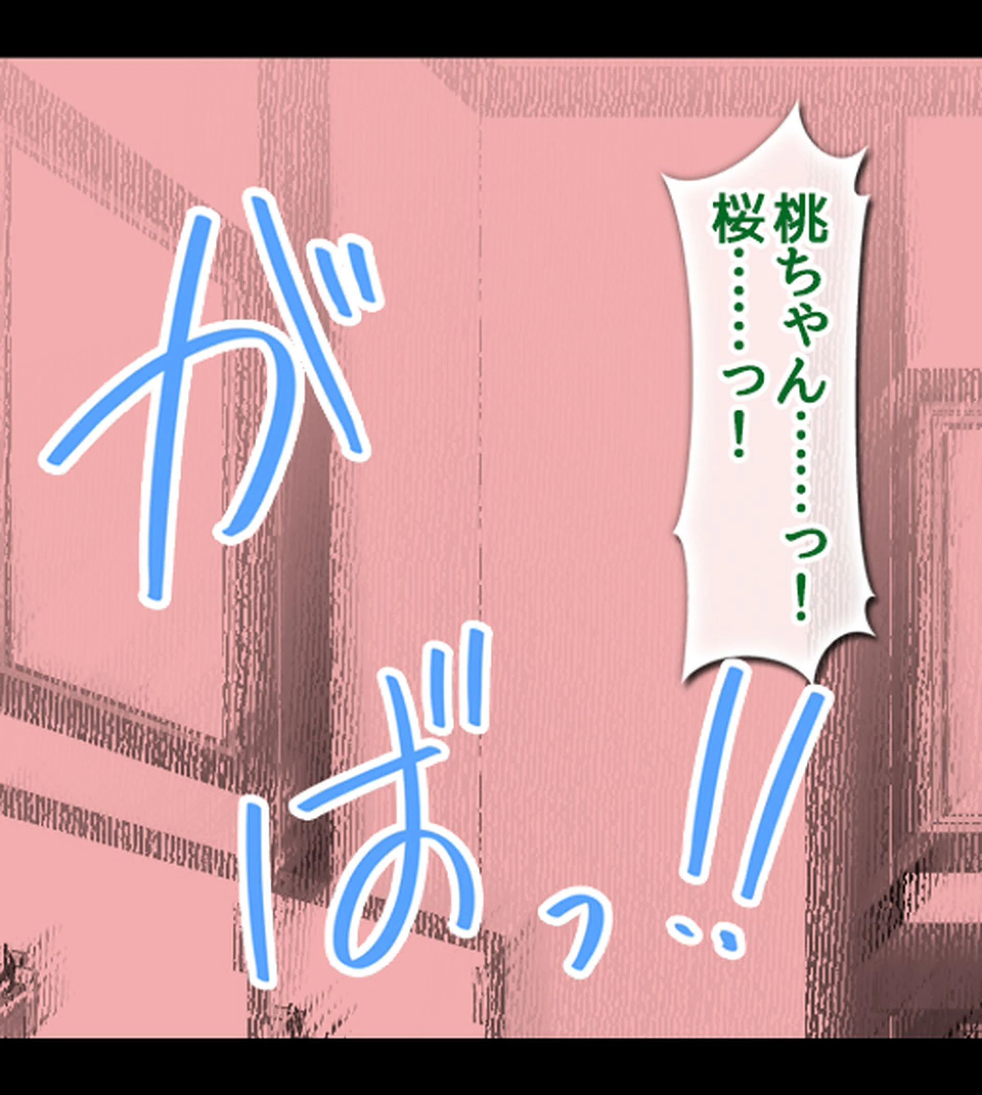 発情催淫!ドスケベ女銭湯!〜湯の力で女子は即堕ち!番台のオレ専用ハーレム〜1巻ページ13