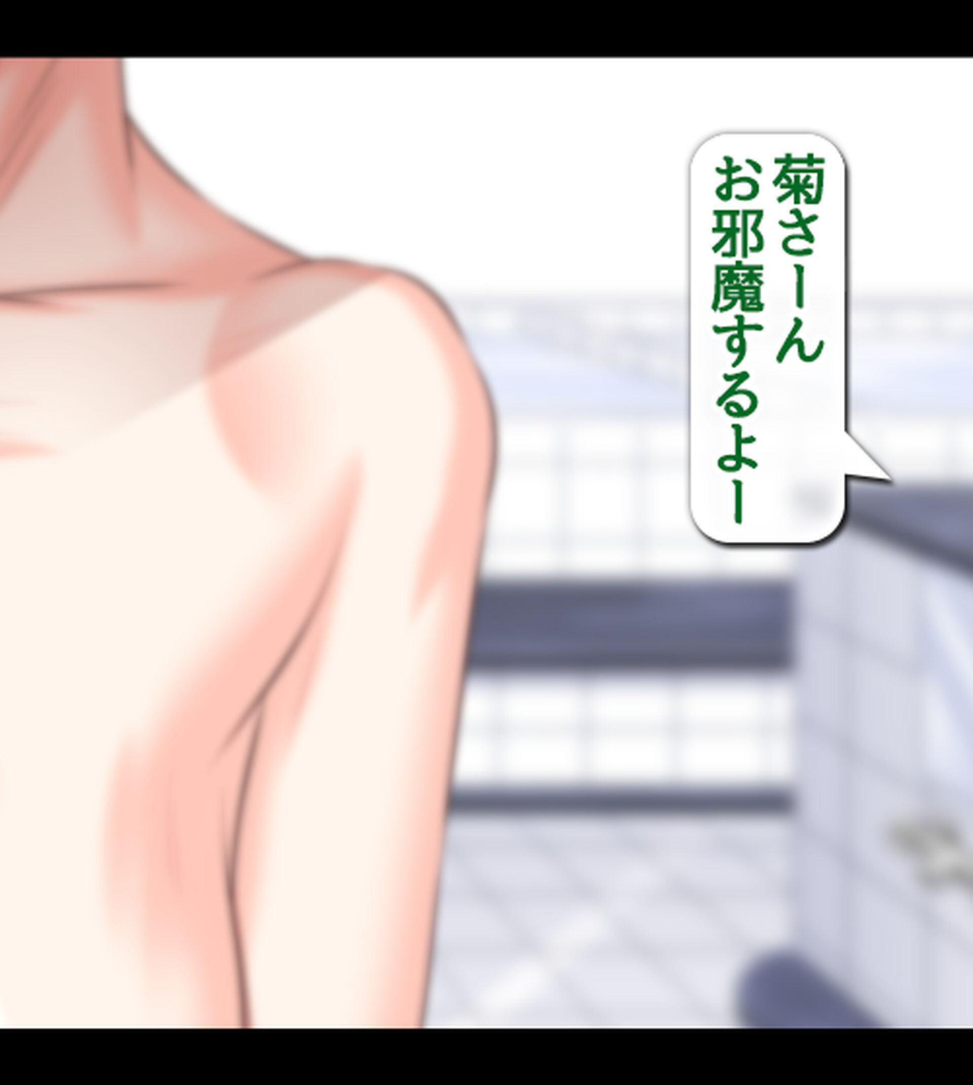発情催淫!ドスケベ女銭湯!〜湯の力で女子は即堕ち!番台のオレ専用ハーレム〜1巻ページ18