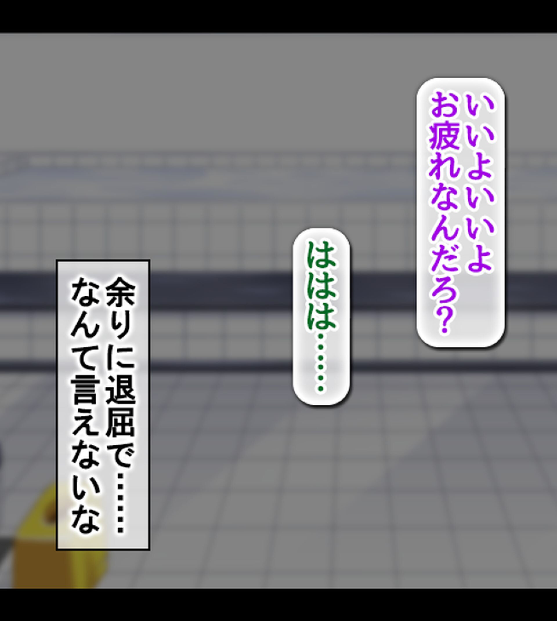 発情催淫!ドスケベ女銭湯!〜湯の力で女子は即堕ち!番台のオレ専用ハーレム〜1巻ページ20
