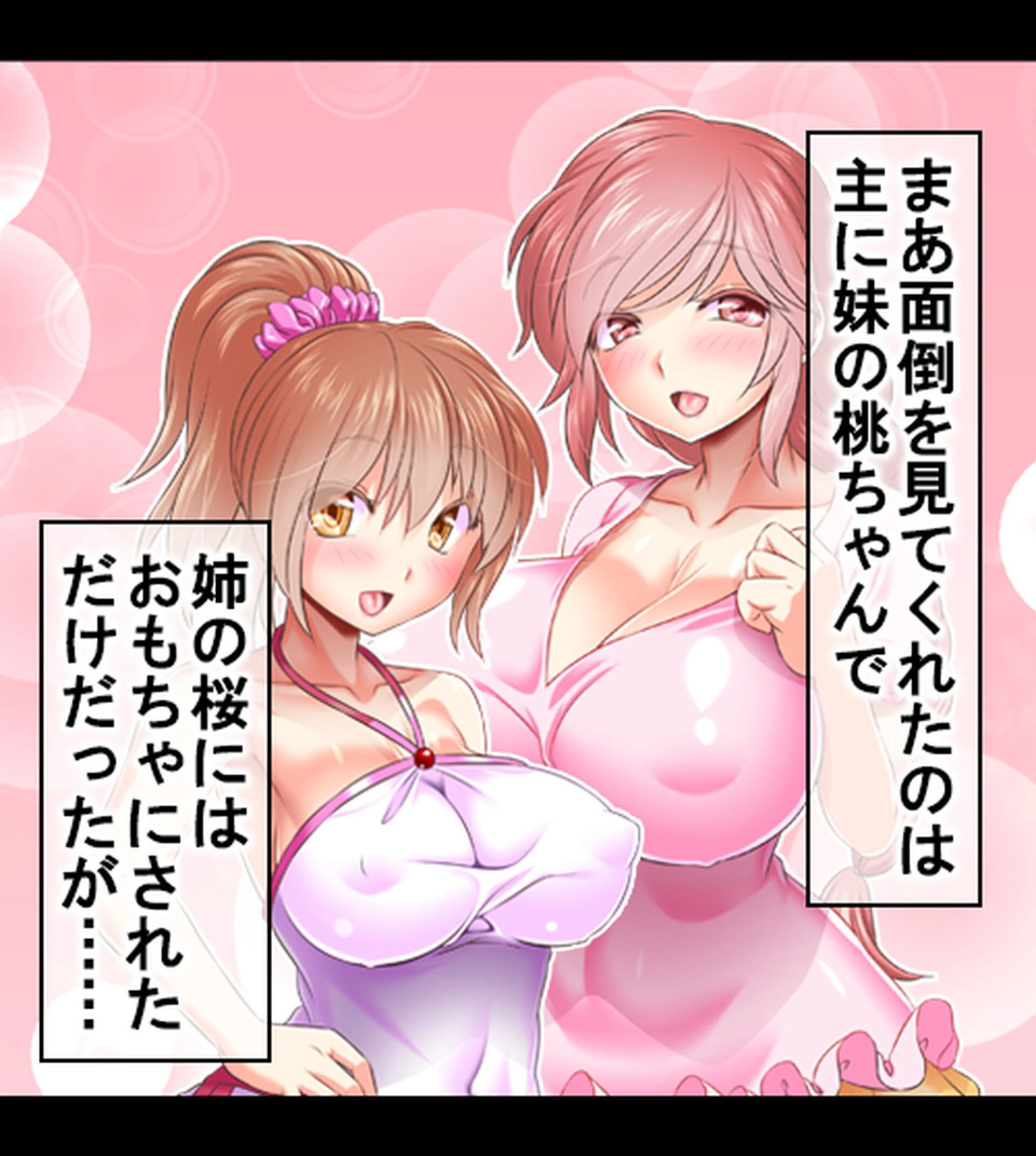 発情催淫!ドスケベ女銭湯!〜湯の力で女子は即堕ち!番台のオレ専用ハーレム〜1巻ページ22