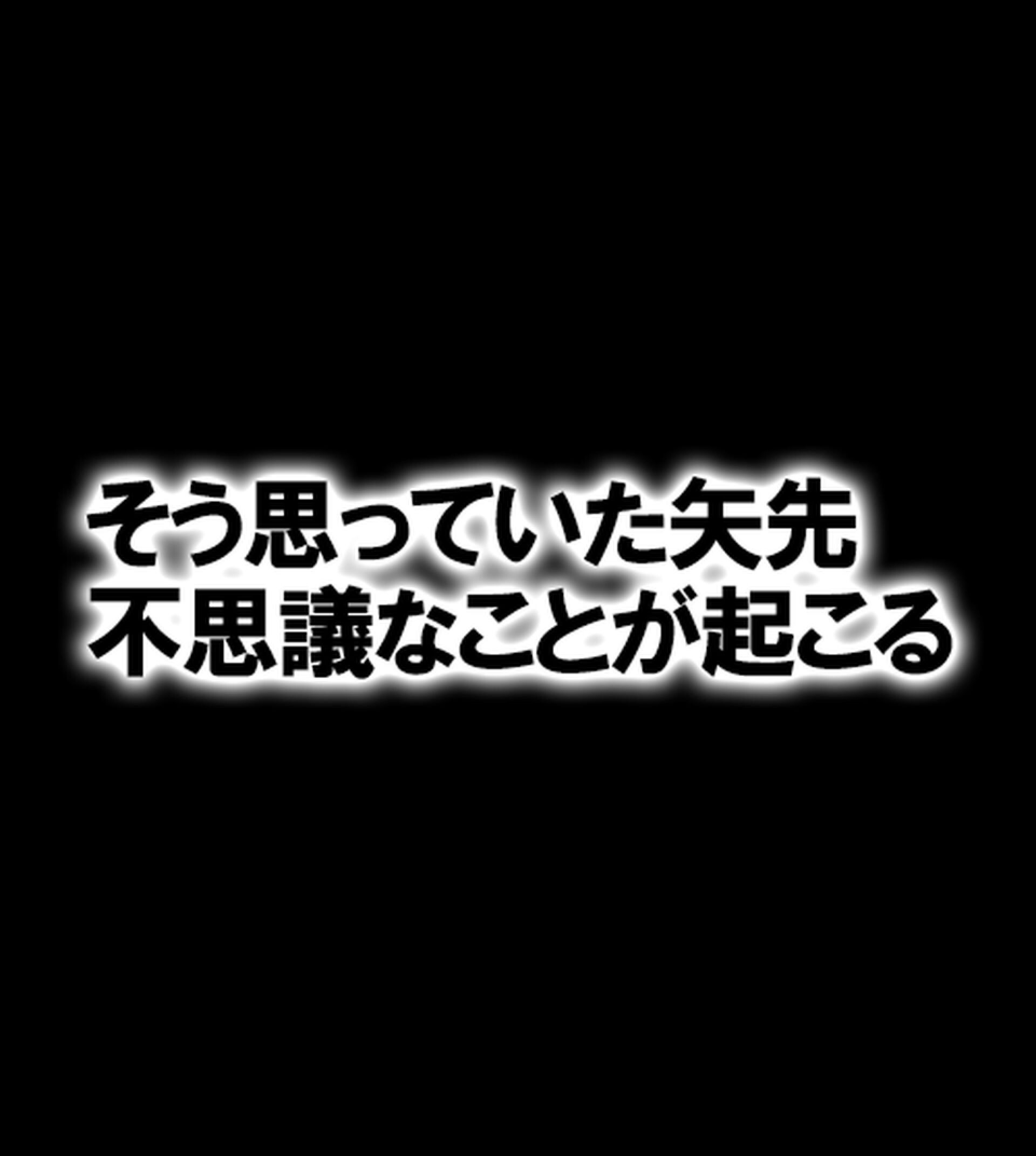 発情催淫!ドスケベ女銭湯!〜湯の力で女子は即堕ち!番台のオレ専用ハーレム〜1巻ページ31