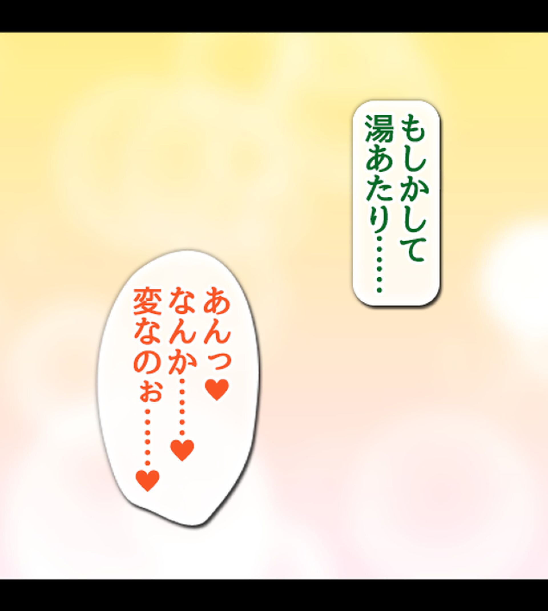 発情催淫!ドスケベ女銭湯!〜湯の力で女子は即堕ち!番台のオレ専用ハーレム〜1巻ページ34