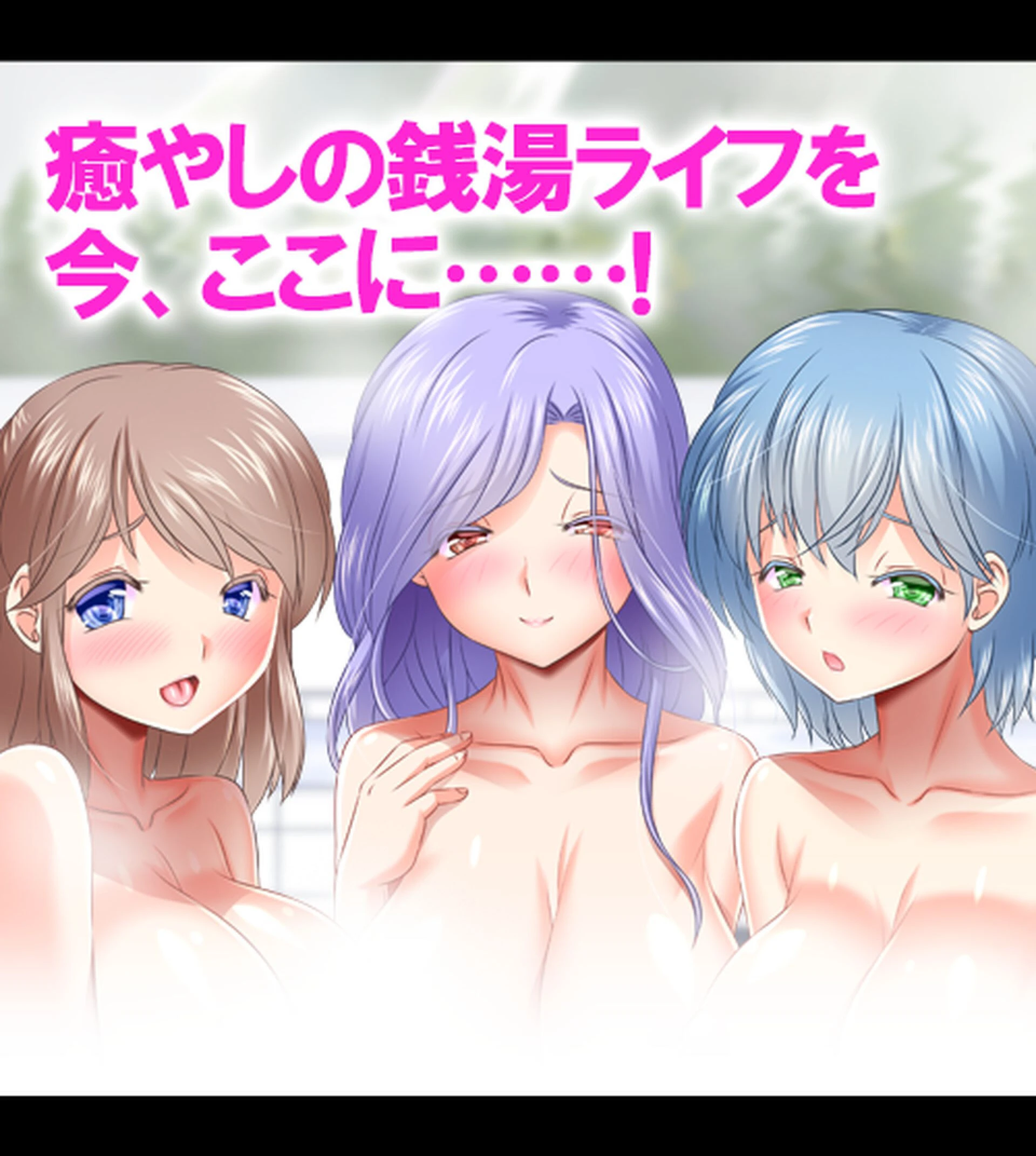 発情催淫!ドスケベ女銭湯!〜湯の力で女子は即堕ち!番台のオレ専用ハーレム〜1巻ページ42