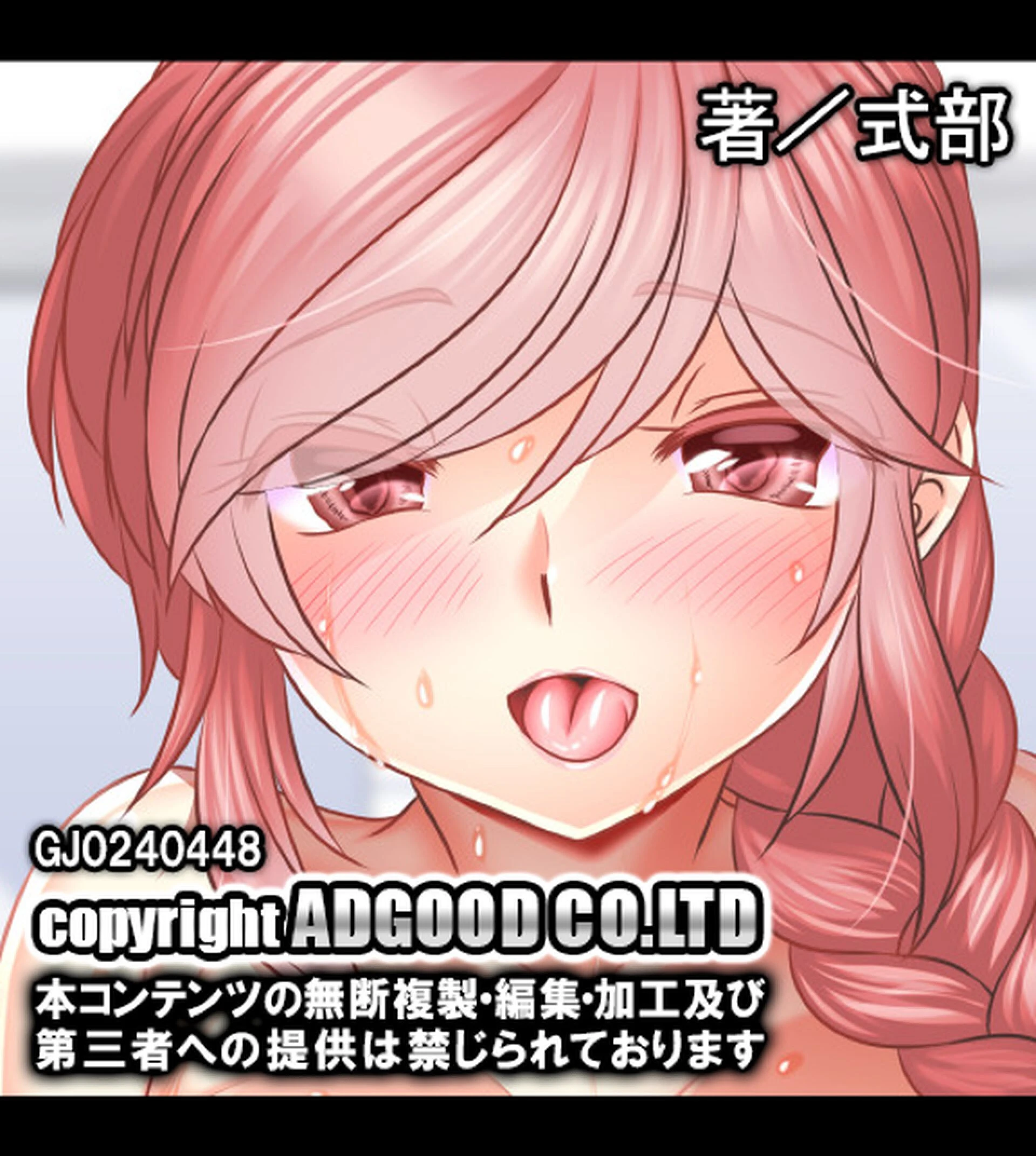 発情催淫!ドスケベ女銭湯!〜湯の力で女子は即堕ち!番台のオレ専用ハーレム〜1巻ページ44