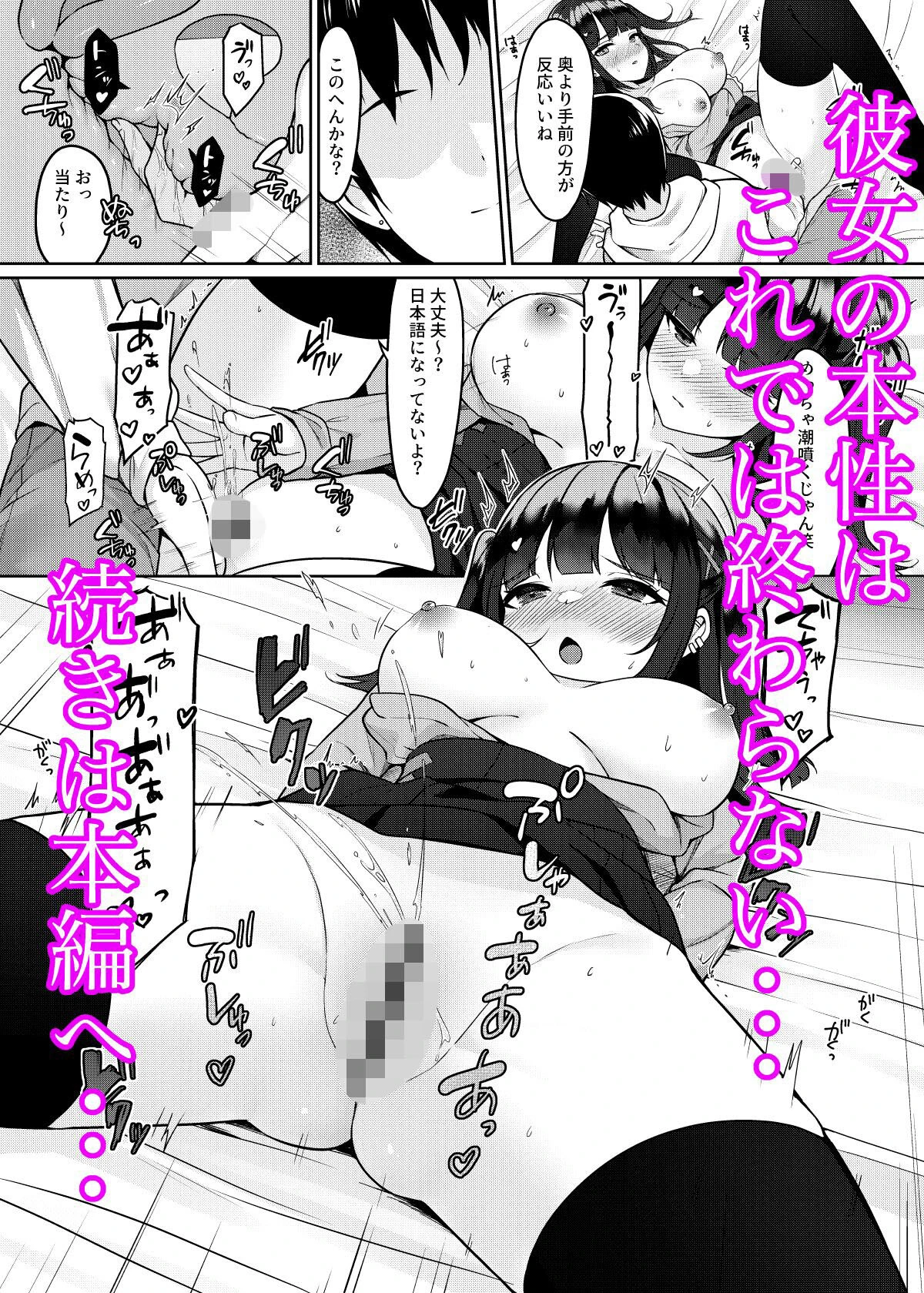 アプリで出会ったその日に泥●えっちしてセフレになりましたページ10