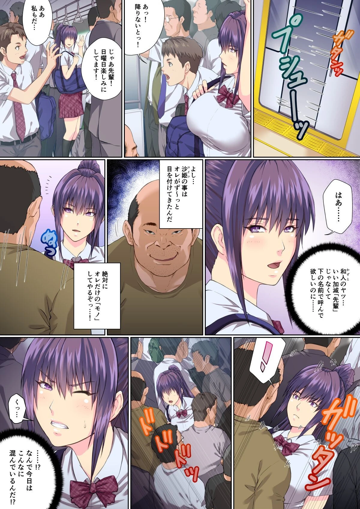 18禁 絶倫種付けおじさんからは逃げられない フルカラー特装版ページ4