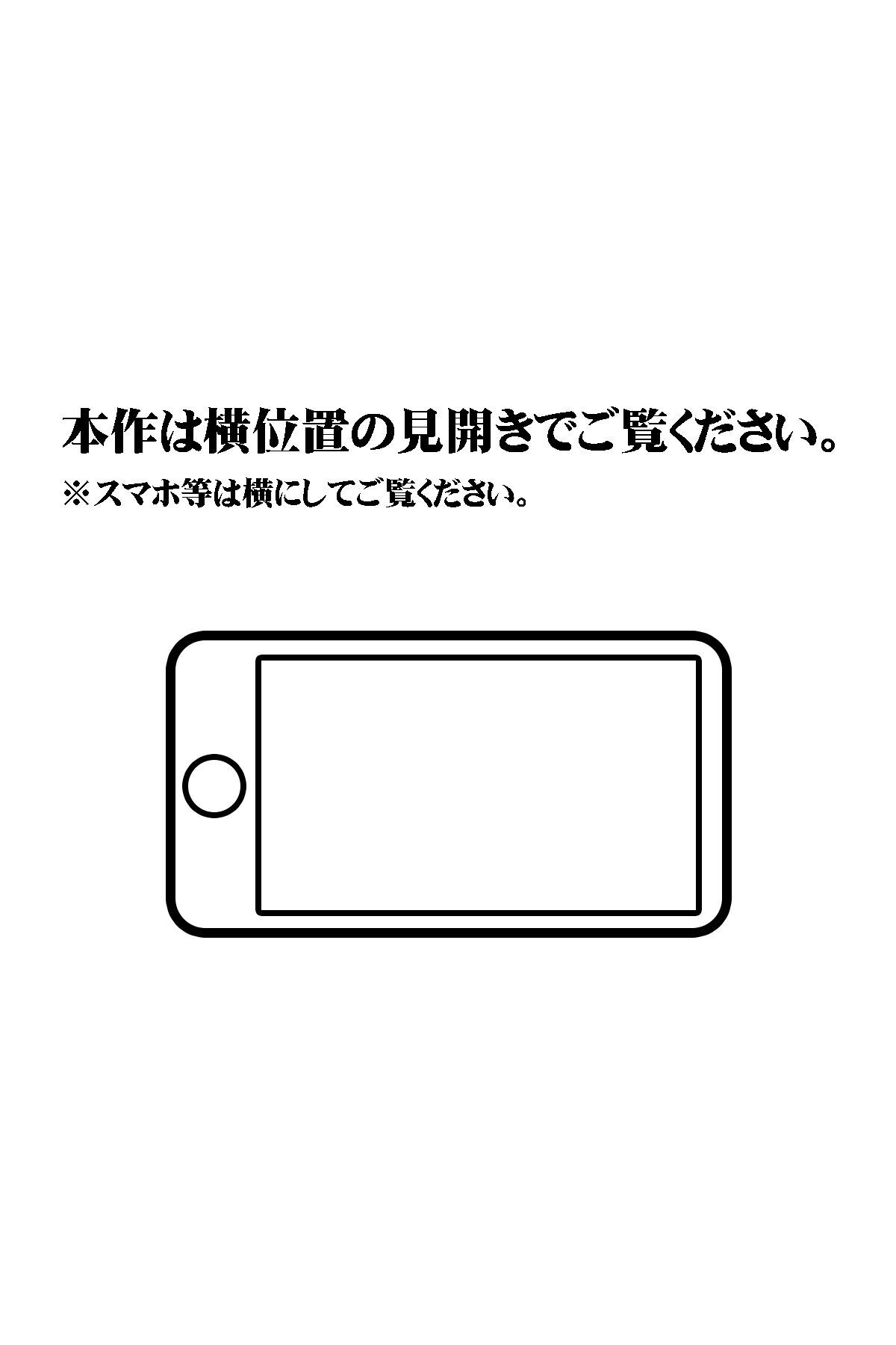 イジメられたい地雷系カノジョとのえっちがやめられない！ページ2