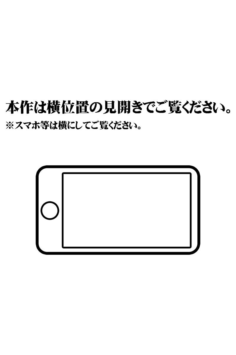 先輩のオ●ニー手伝います！―天然後輩JKといつでもえっち！―ページ2