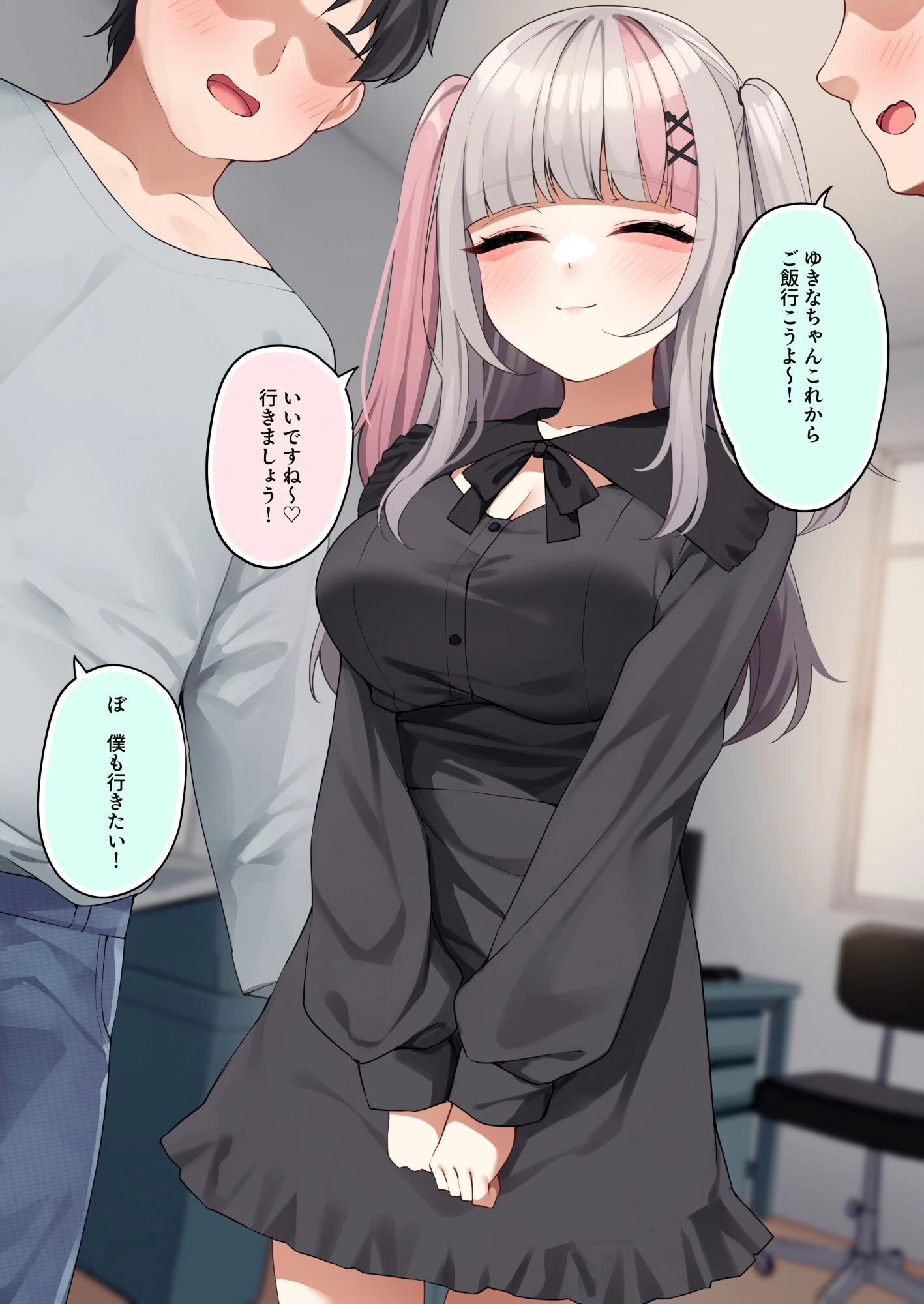 地雷系オタサーの姫ちゃんに最高の童貞卒業をさせてもらう話ページ3
