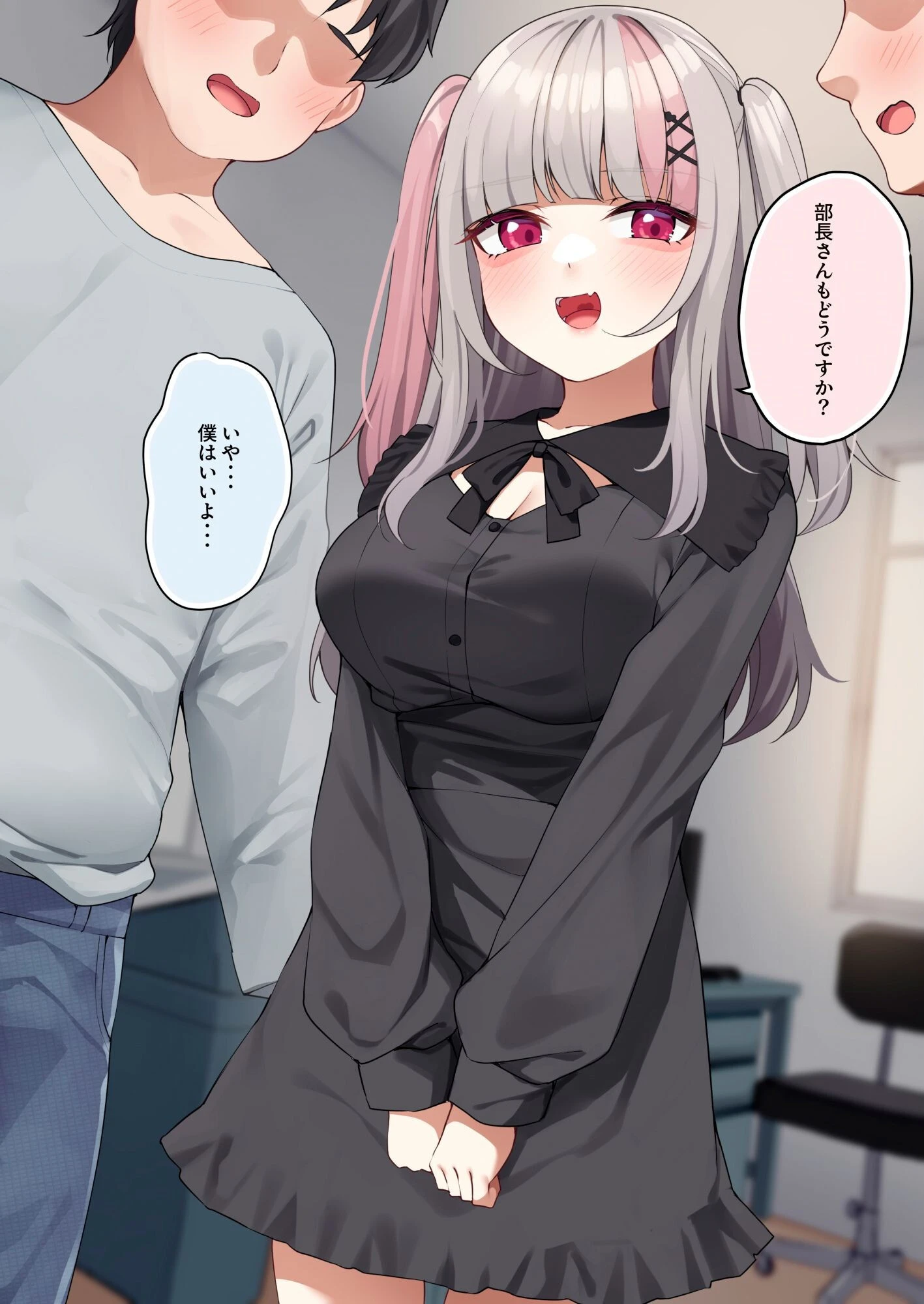 地雷系オタサーの姫ちゃんに最高の童貞卒業をさせてもらう話ページ5