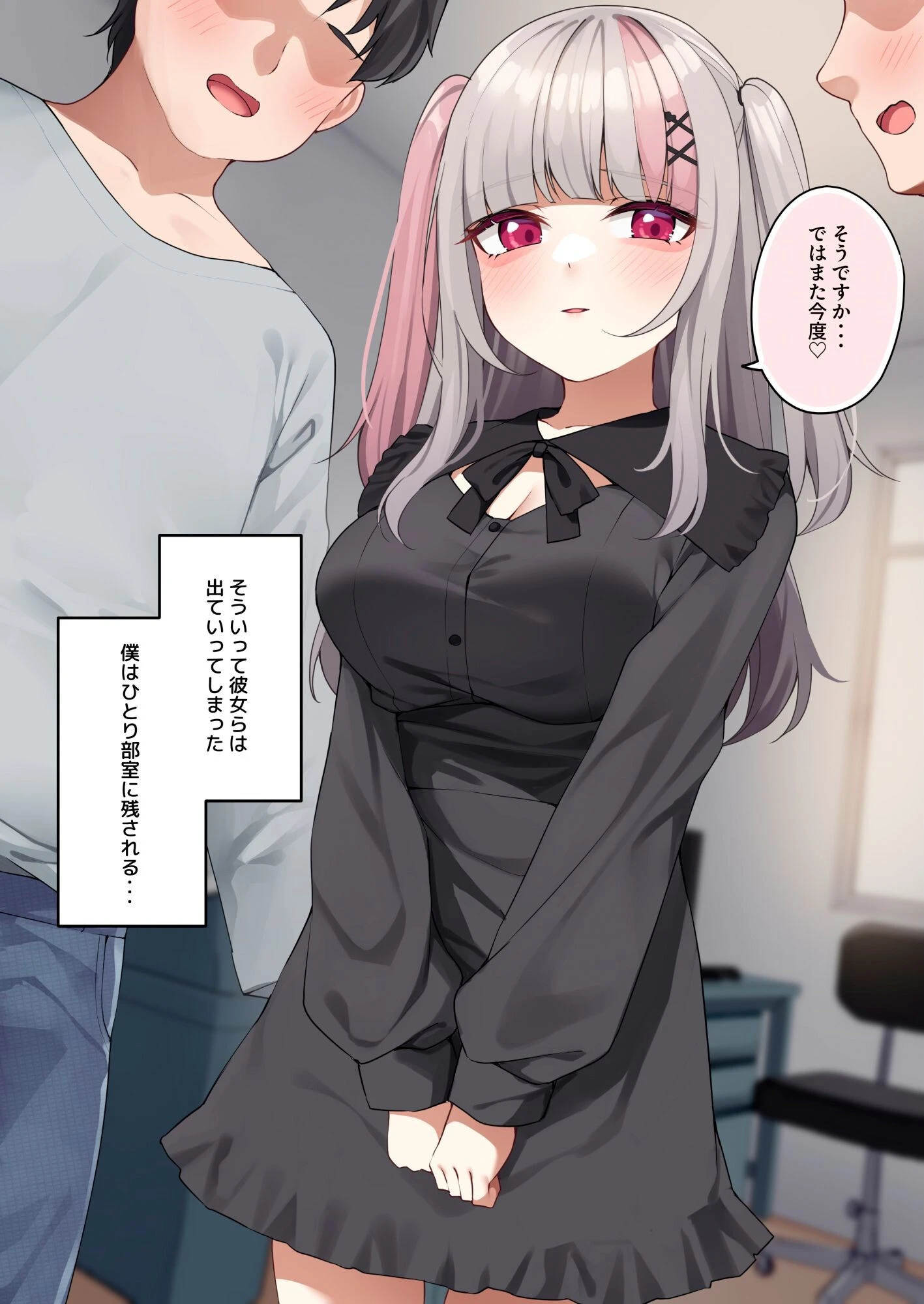 地雷系オタサーの姫ちゃんに最高の童貞卒業をさせてもらう話ページ6