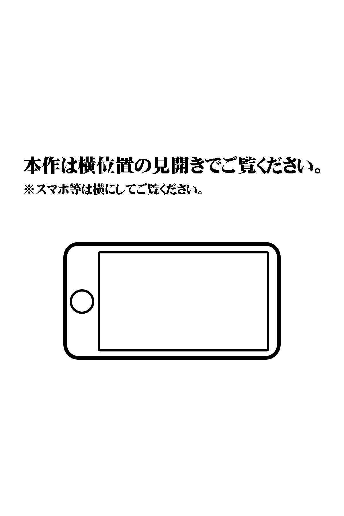地雷系な後輩たちとヤリ放題の夏休み〜俺の部屋は家出女子のたまり場〜ページ2