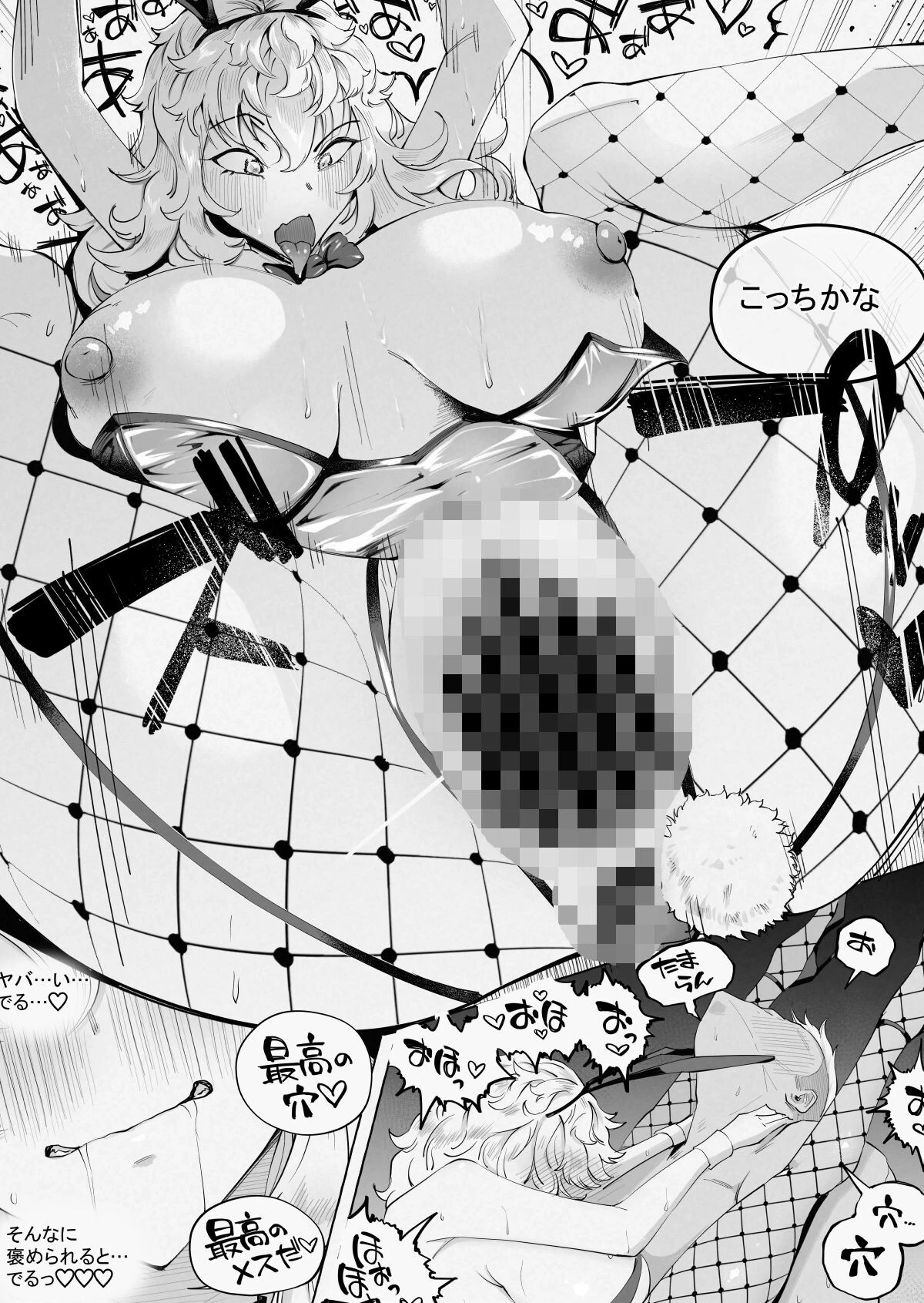 『あなたの』じゃダメみたい…〜クール系巨乳人妻は悪徳社長にNTR堕ち〜2ページ5