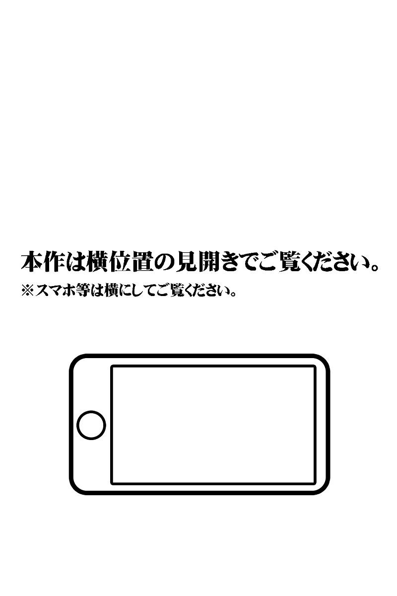 僕以外男を知らない清楚人妻がおっさん上司に寝取られ浮気妊活していたなんてページ2