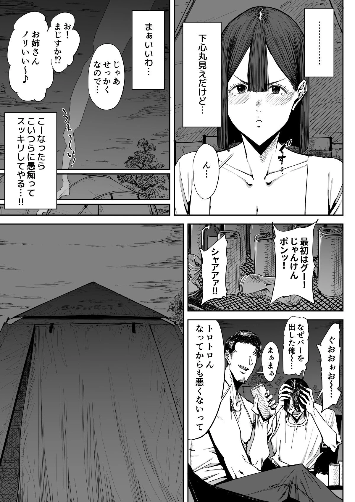 でっかい尻の人妻と朝までヤリまくった話ページ8