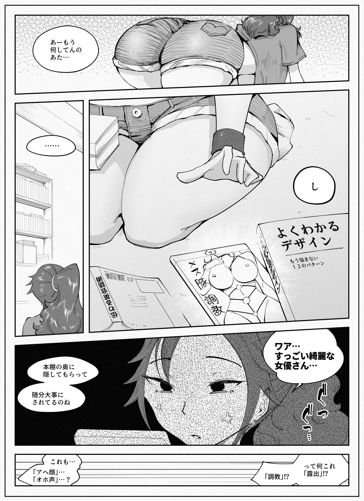 ドM巨乳人妻のマチアプ遠隔変態しつけ〜ご主人様に会ったら本気で寝取られてハメ穴にされちゃう…〜ページ4