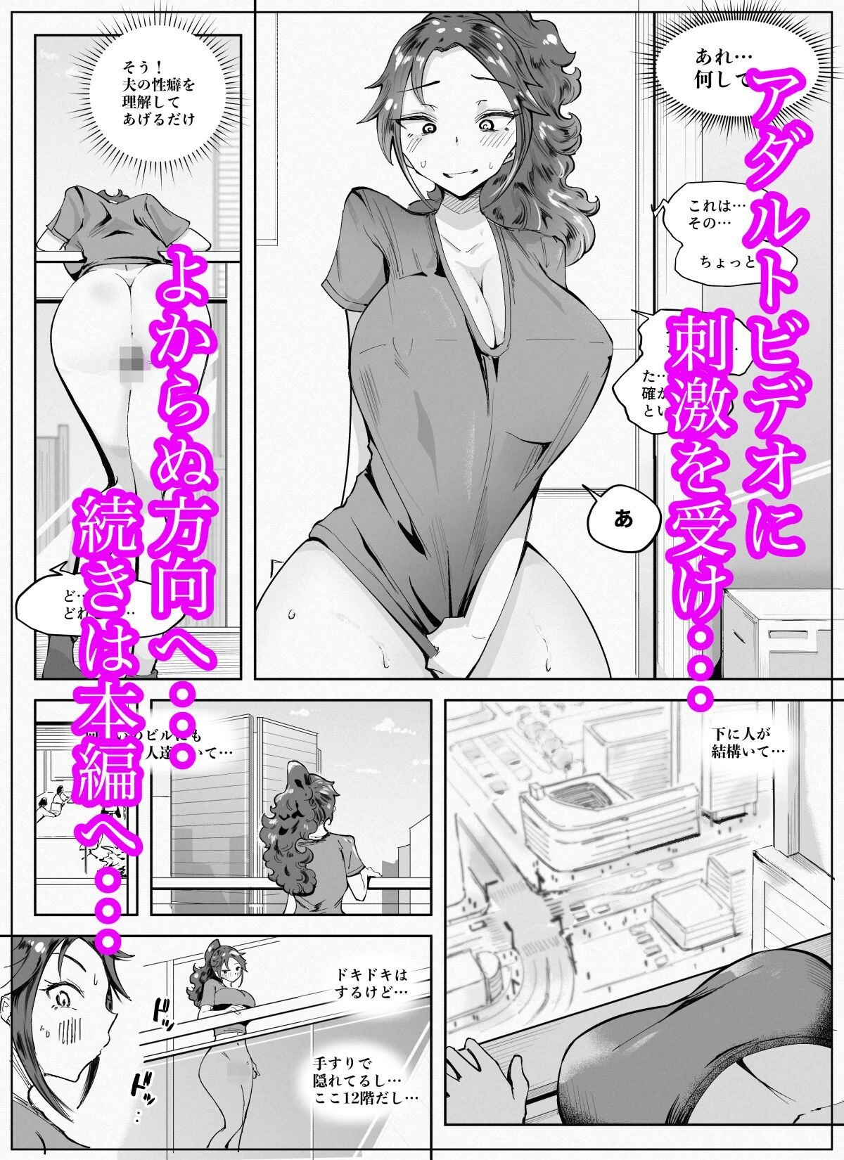 ドM巨乳人妻のマチアプ遠隔変態しつけ〜ご主人様に会ったら本気で寝取られてハメ穴にされちゃう…〜ページ7