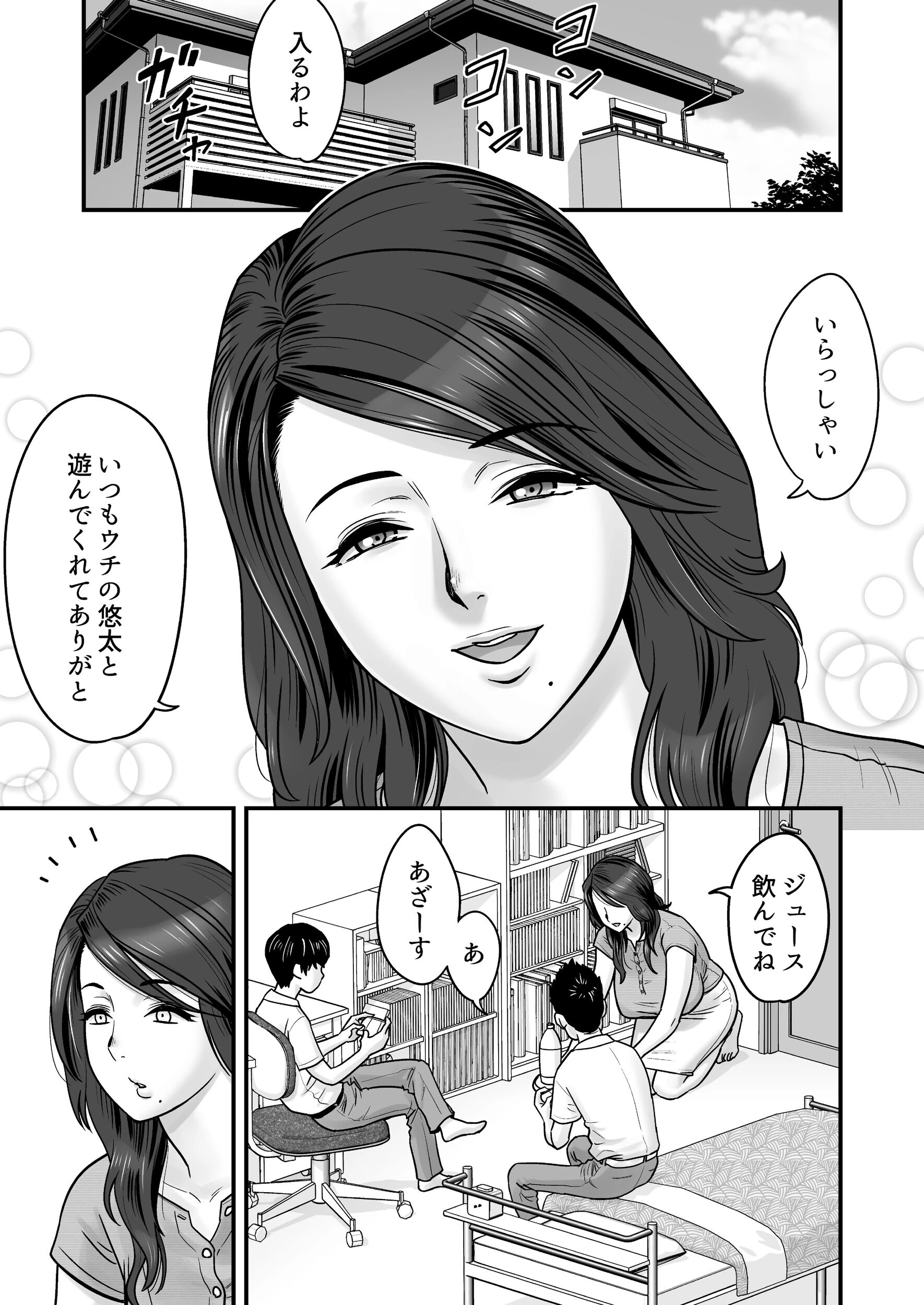 人妻でママで初カノページ2