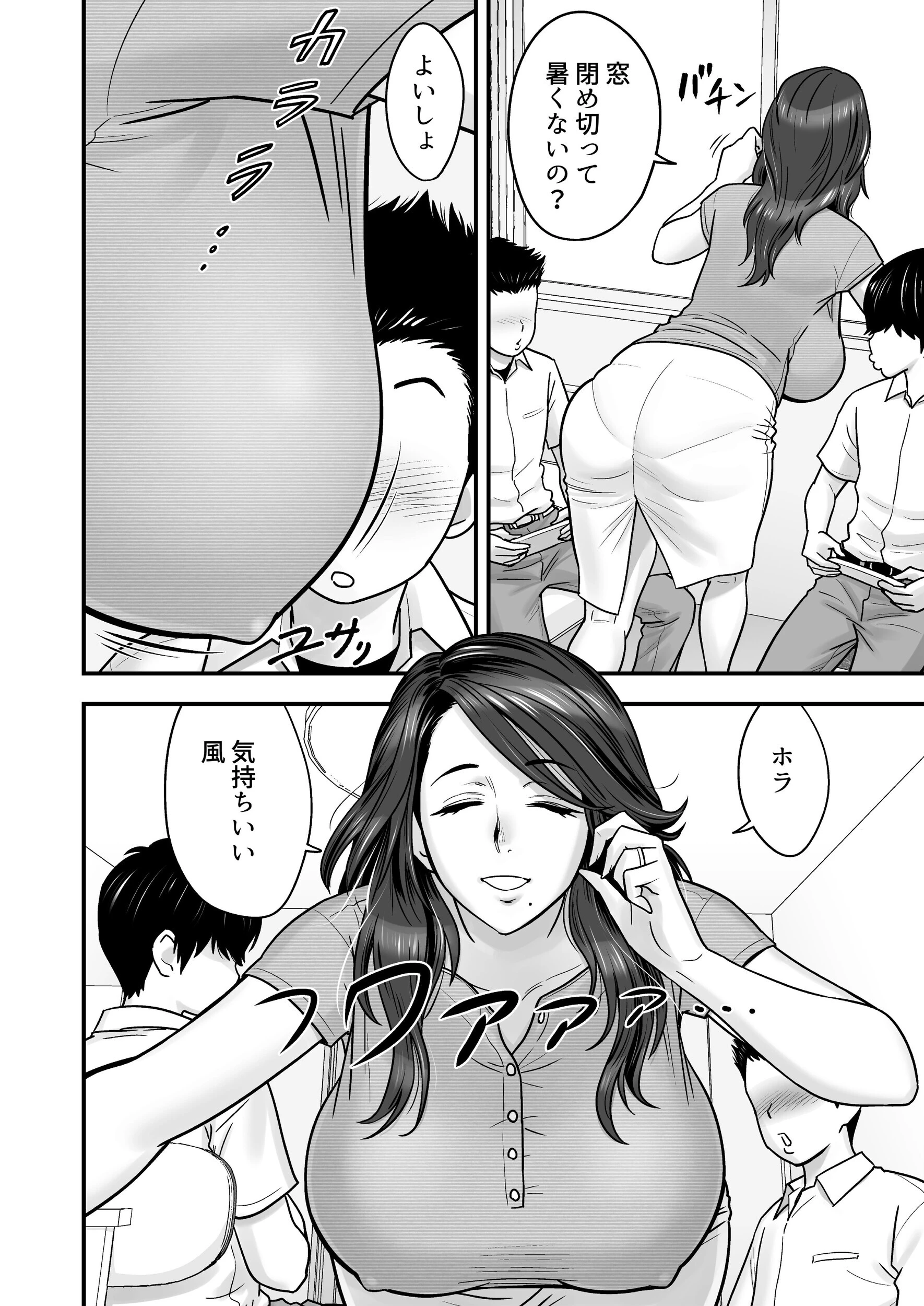 人妻でママで初カノページ3