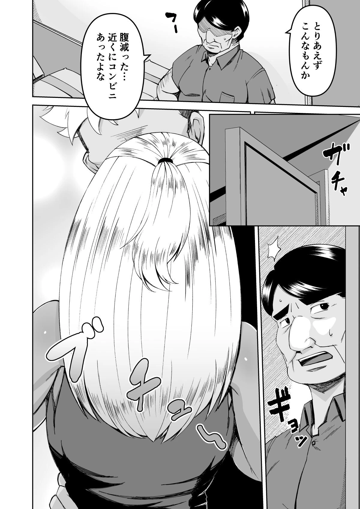 となりの黒ギャルさん!!〜人妻になった元教え子はハメ放題のビッチセフレ〜ページ3
