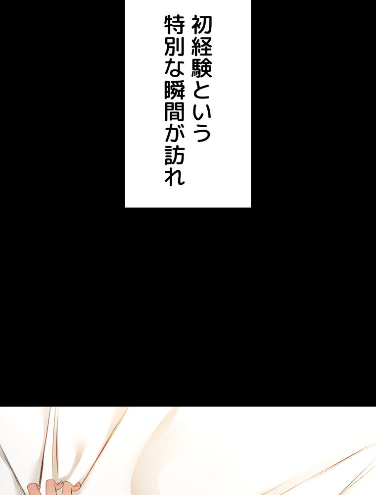 屋上のハメキング 1話ページ4