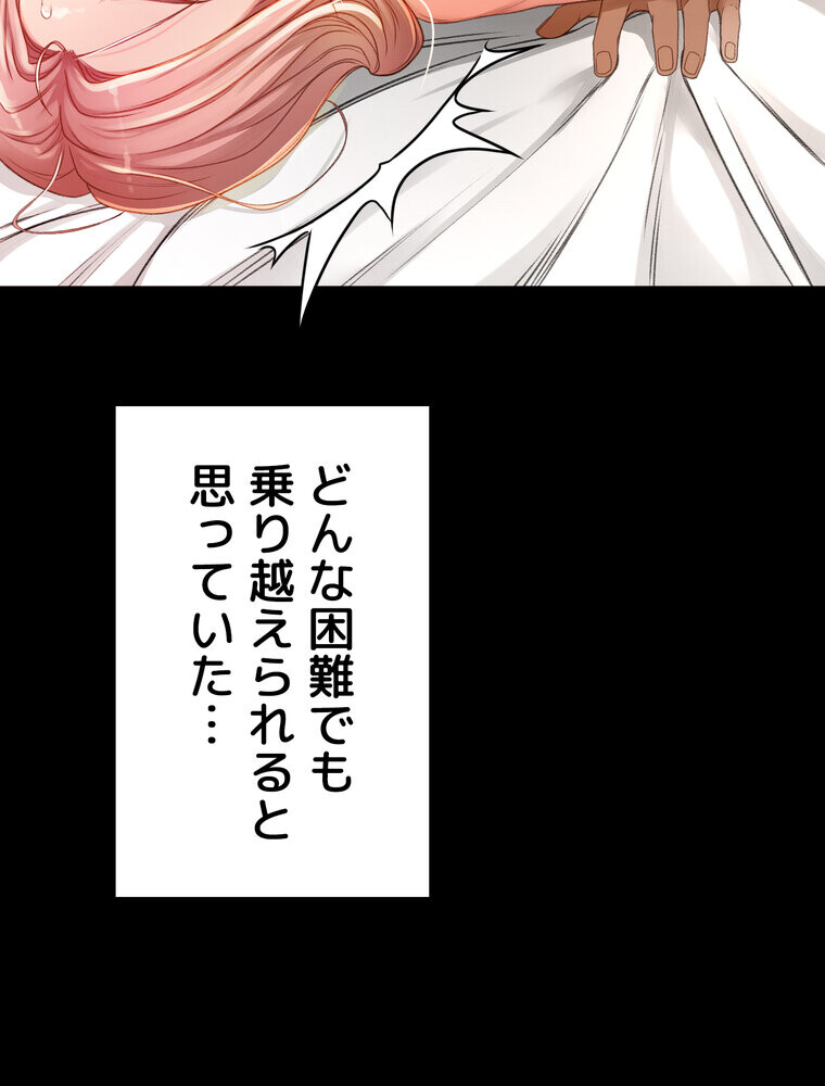 屋上のハメキング 1話ページ9