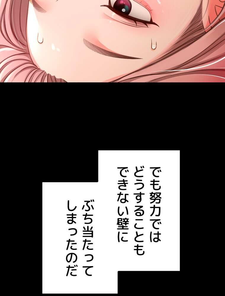 屋上のハメキング 1話ページ11