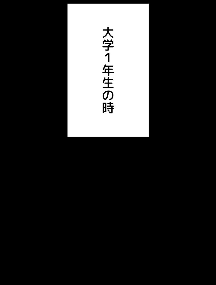 屋上のハメキング 1話ページ19