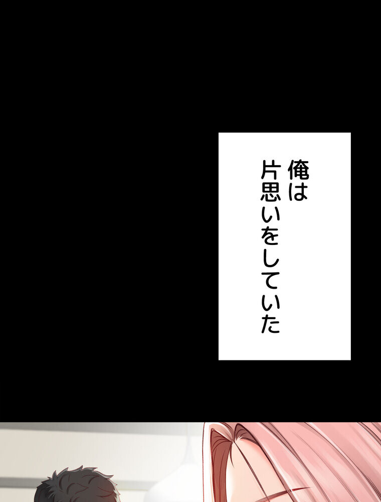 屋上のハメキング 1話ページ20