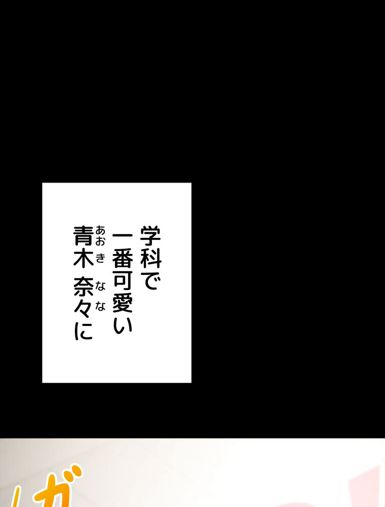 屋上のハメキング 1話ページ22