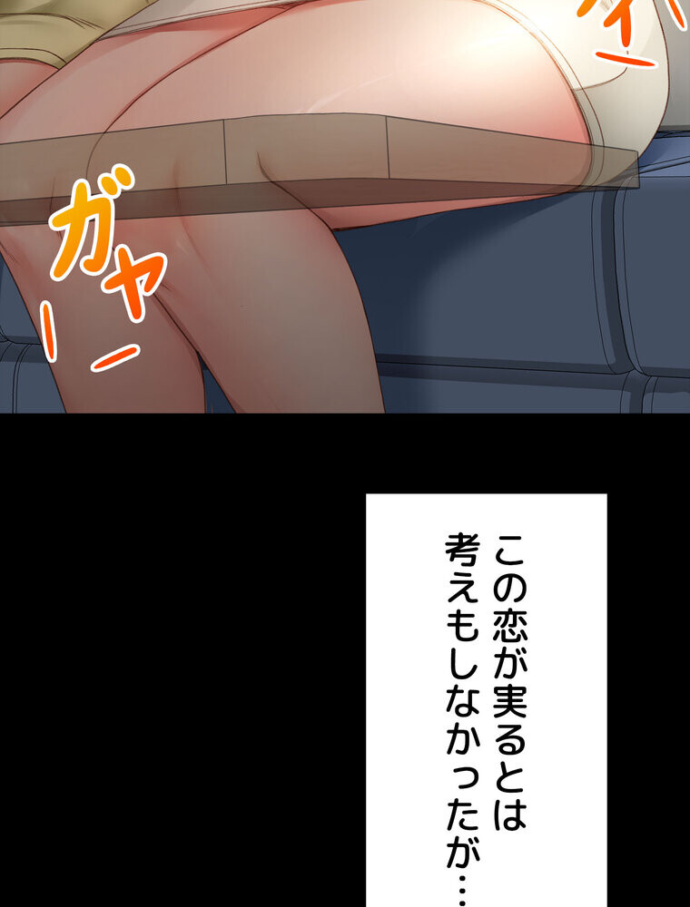 屋上のハメキング 1話ページ24