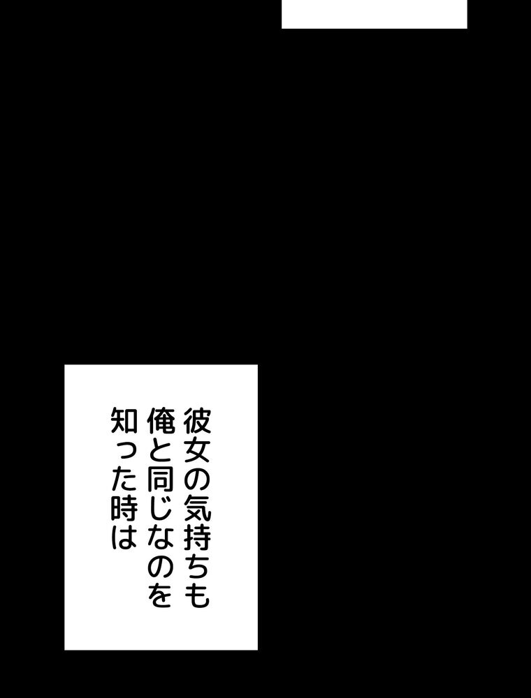 屋上のハメキング 1話ページ25