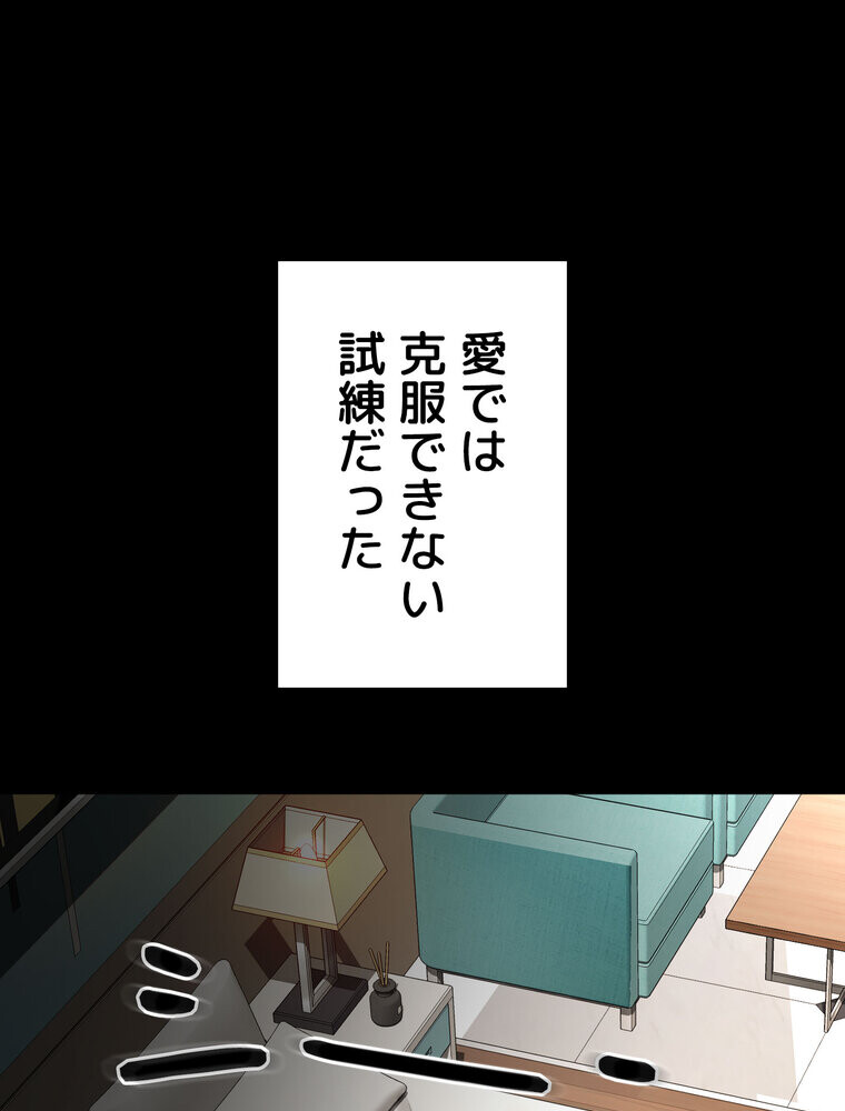 屋上のハメキング 1話ページ31