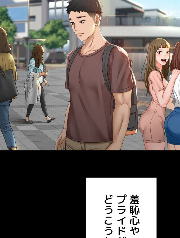 屋上のハメキング 1話ページ34