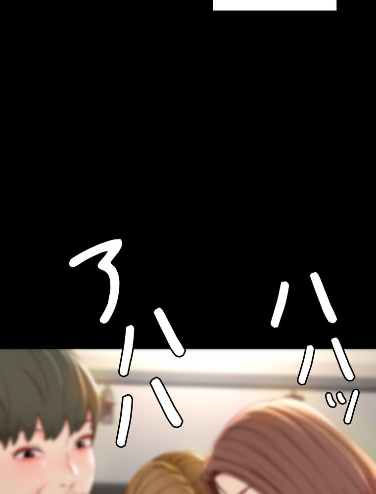 屋上のハメキング 1話ページ39