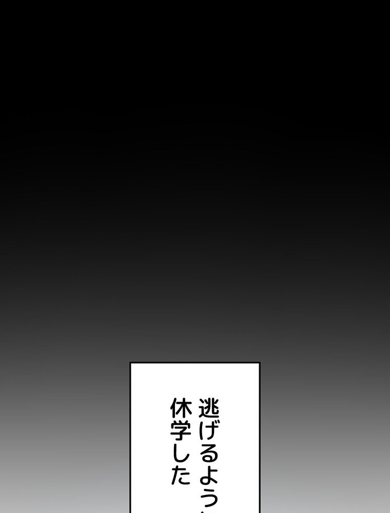 屋上のハメキング 1話ページ42