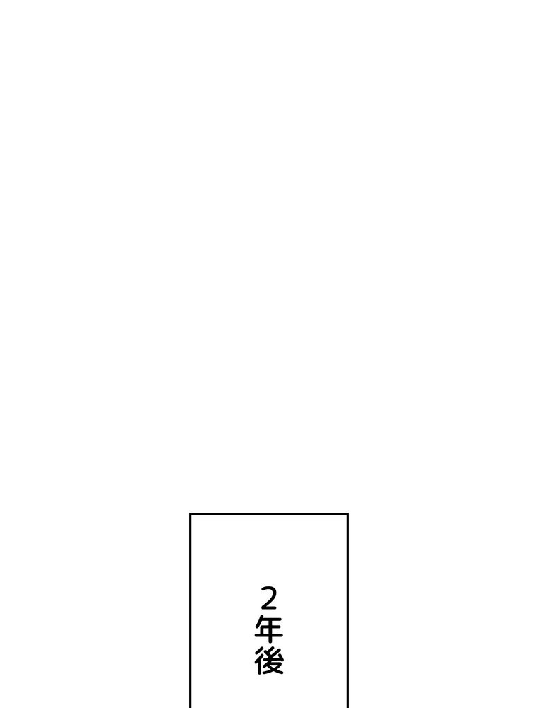 屋上のハメキング 1話ページ45