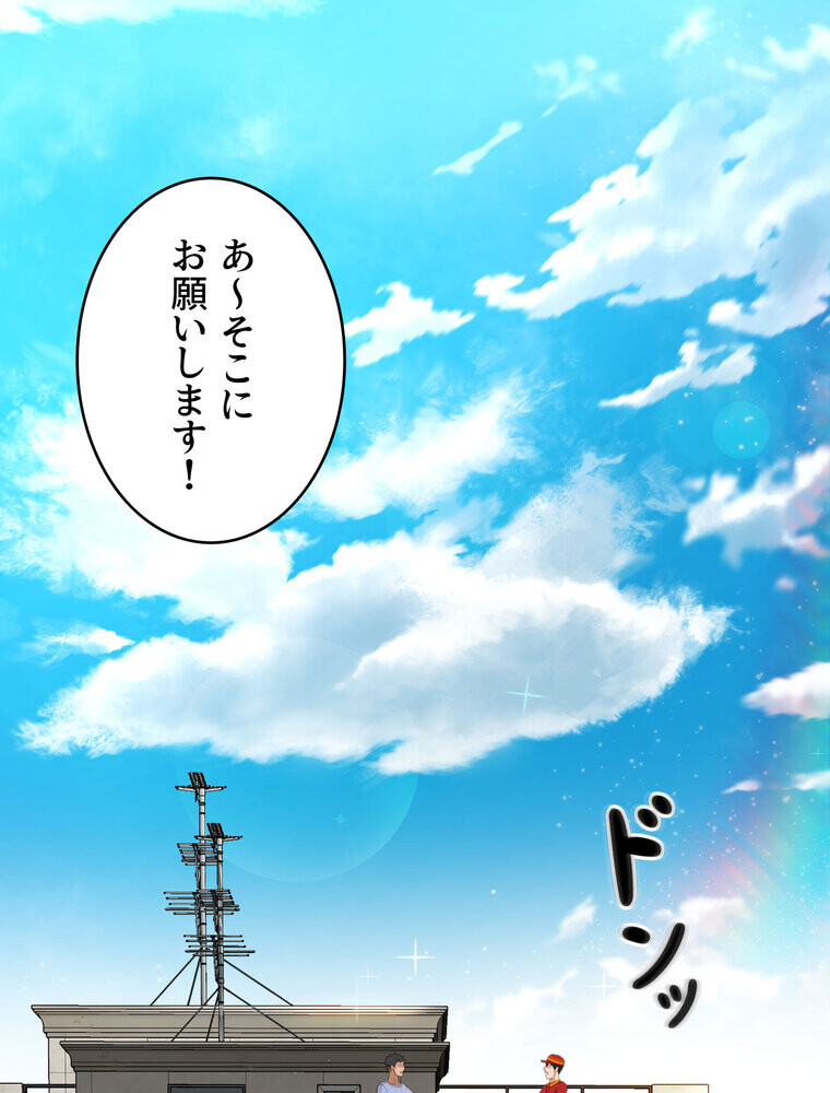屋上のハメキング 1話ページ47