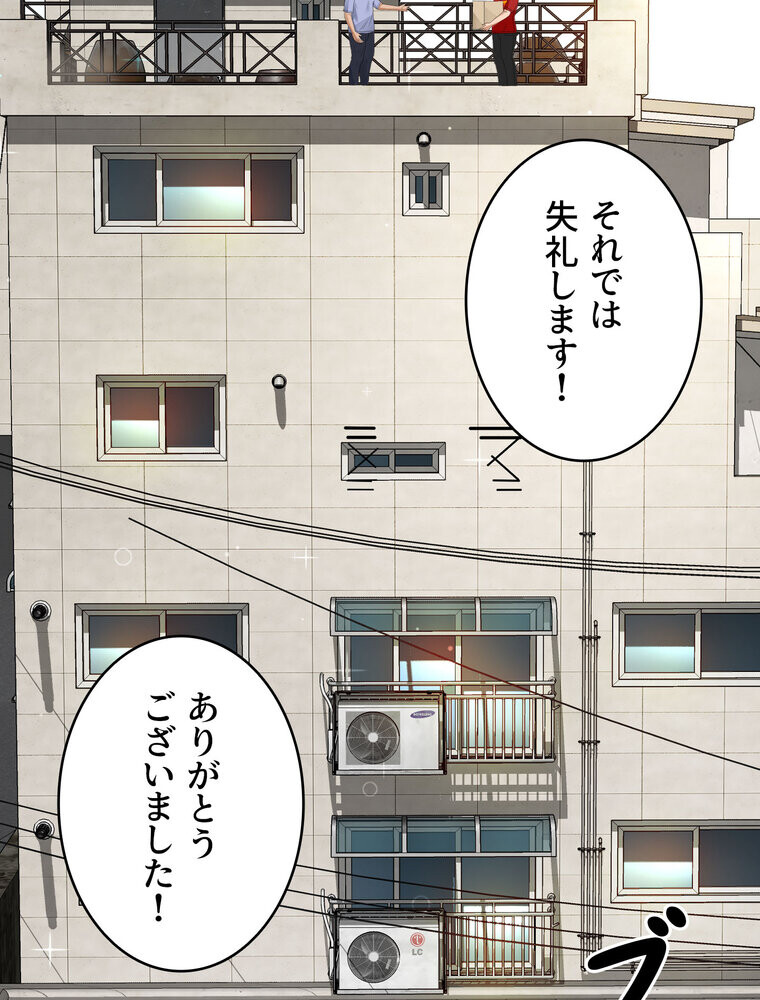 屋上のハメキング 1話ページ48