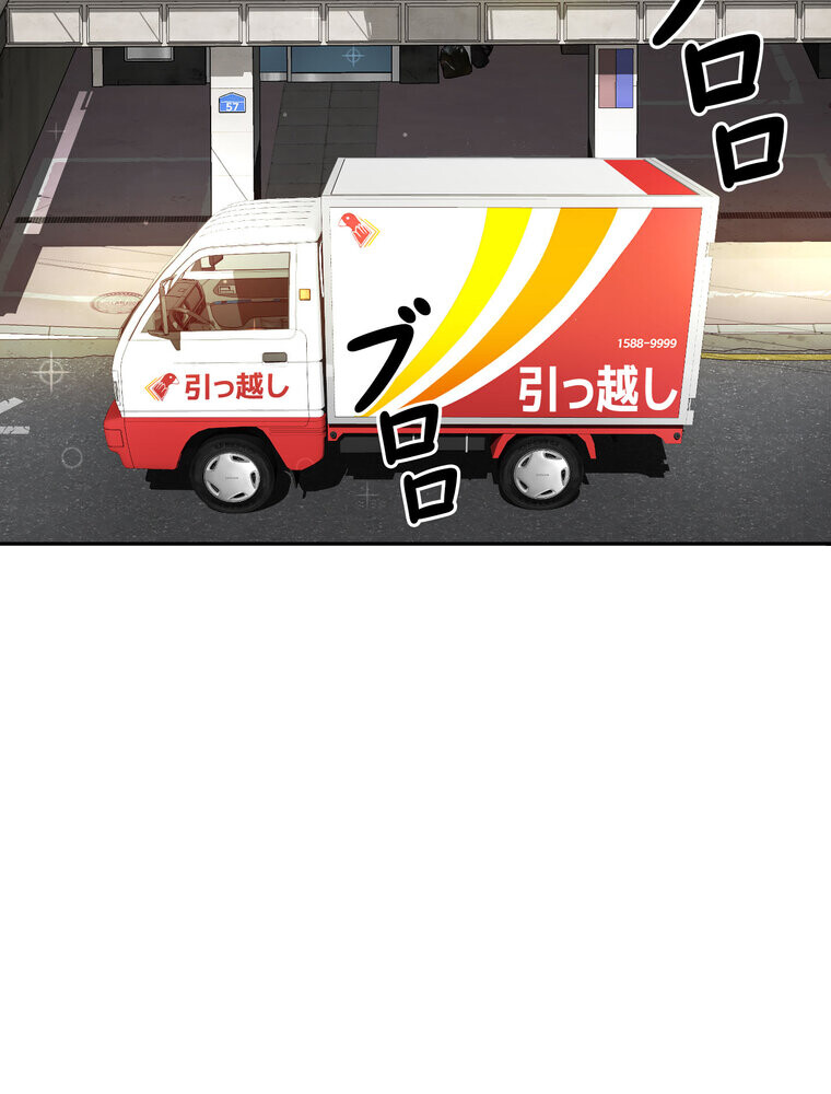 屋上のハメキング 1話ページ49