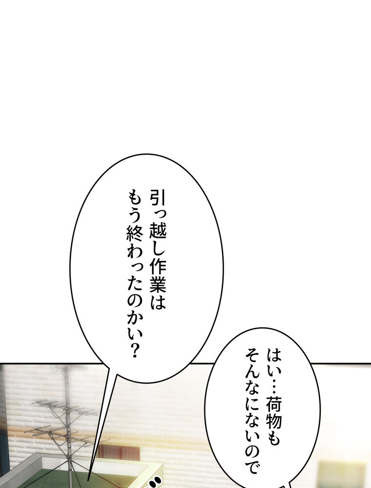 屋上のハメキング 1話ページ55