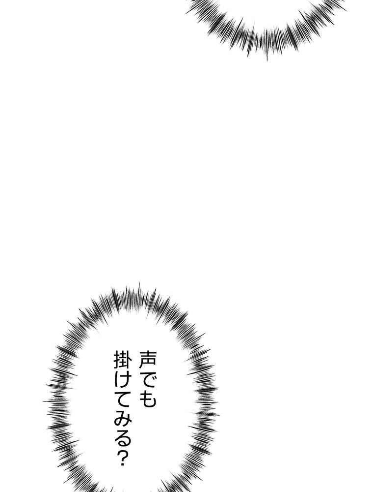屋上のハメキング 1話ページ62
