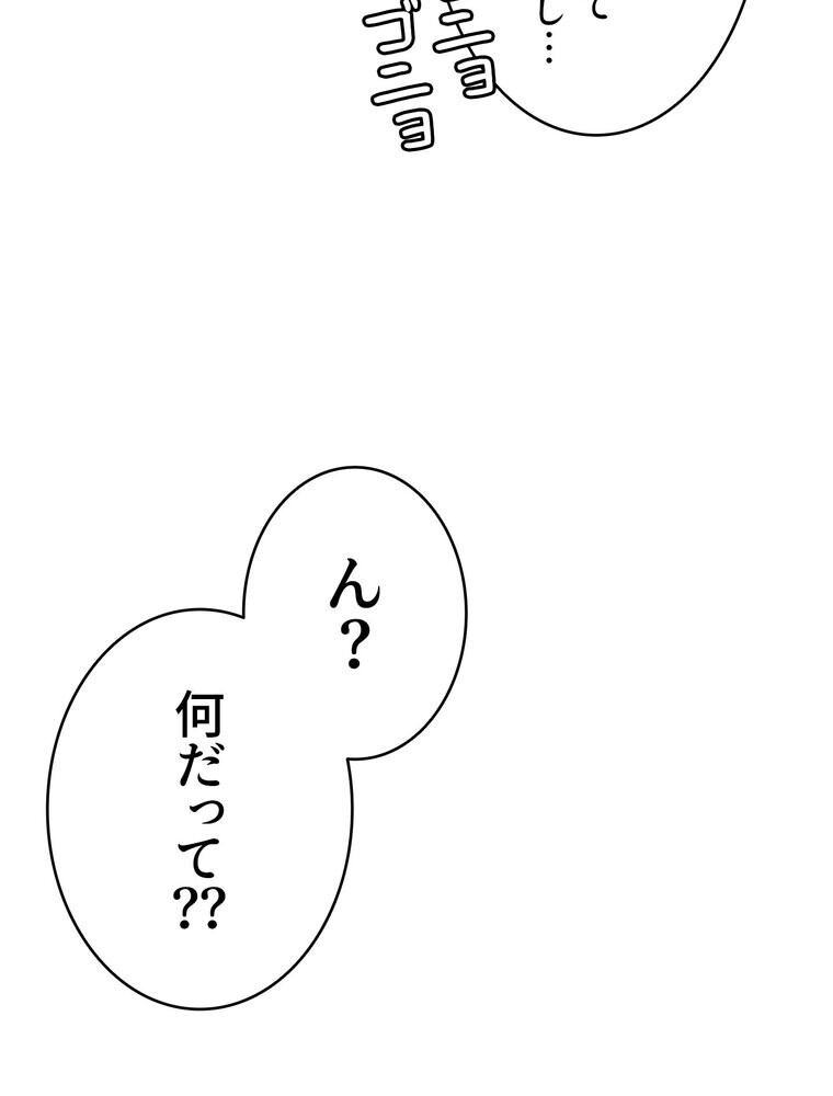 屋上のハメキング 1話ページ65