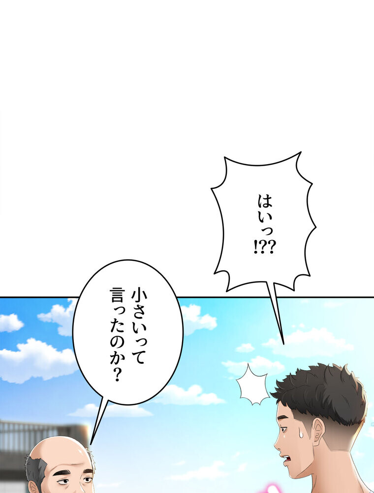 屋上のハメキング 1話ページ66
