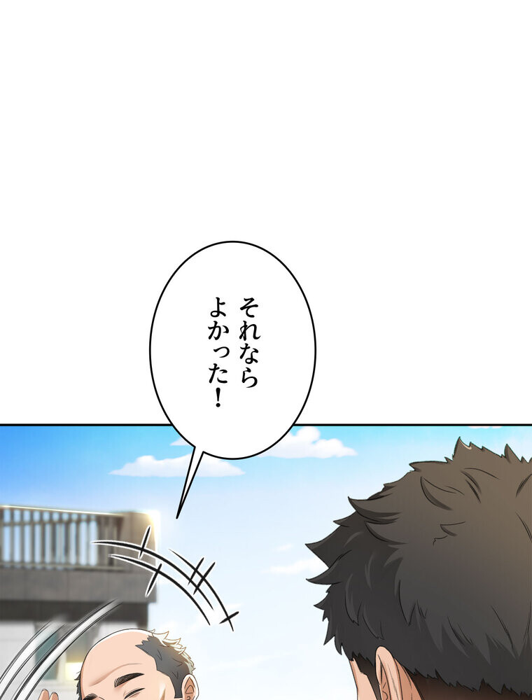 屋上のハメキング 1話ページ70