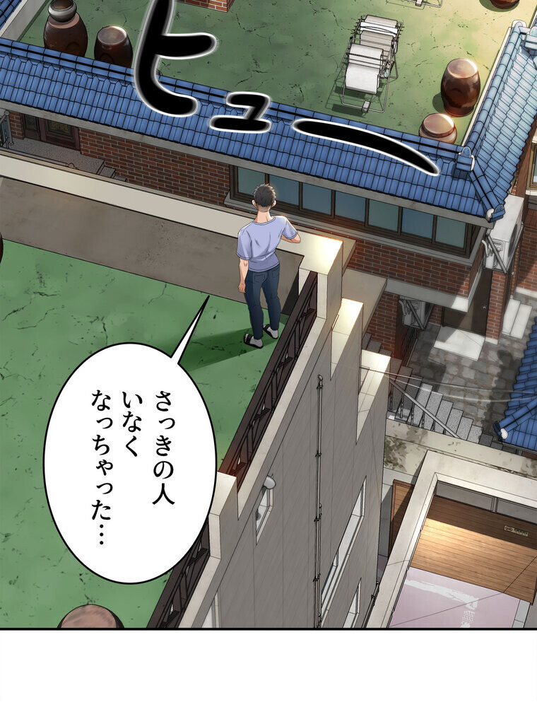 屋上のハメキング 1話ページ73