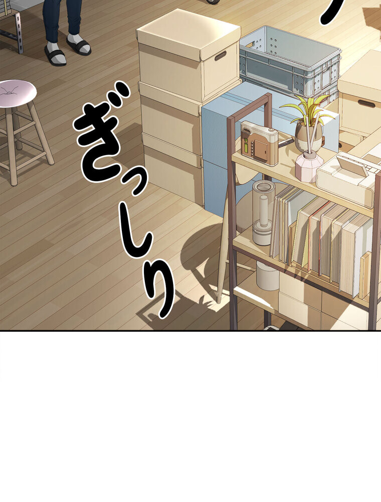 屋上のハメキング 1話ページ76