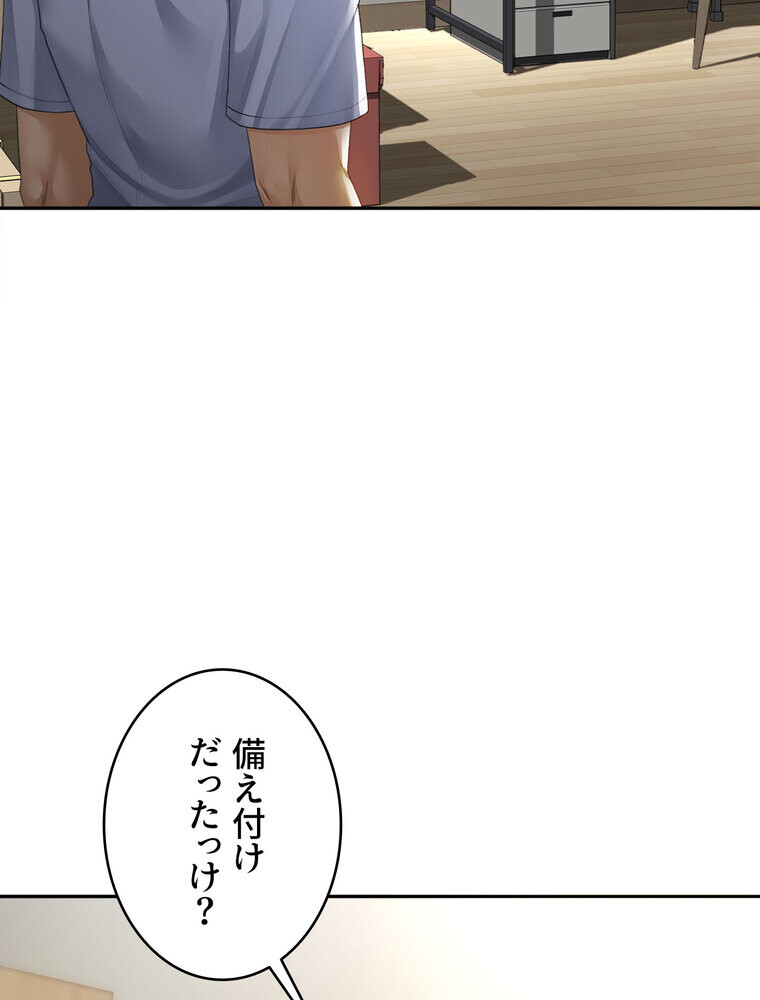 屋上のハメキング 1話ページ78