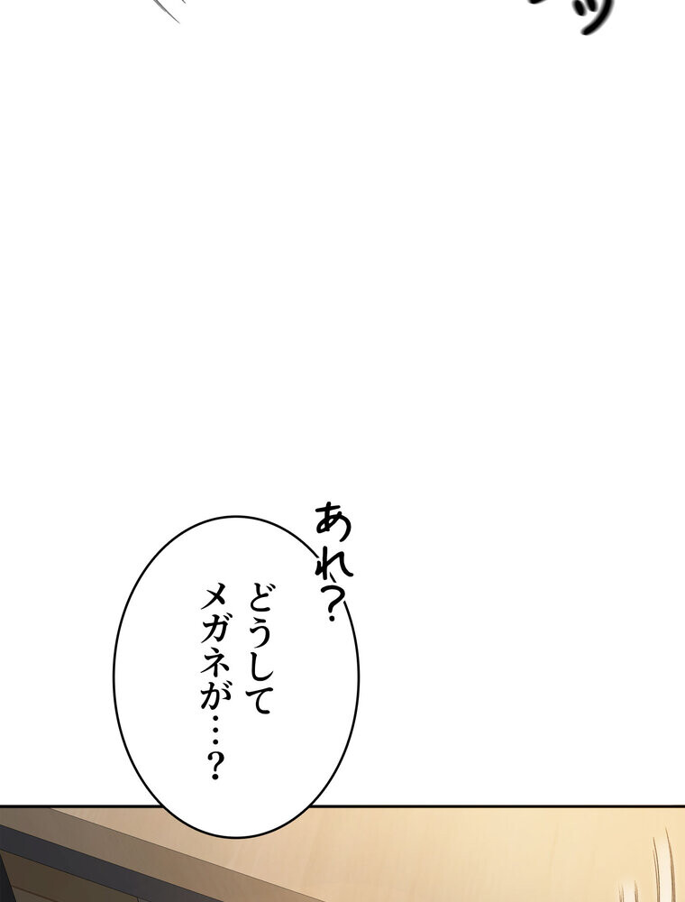 屋上のハメキング 1話ページ80