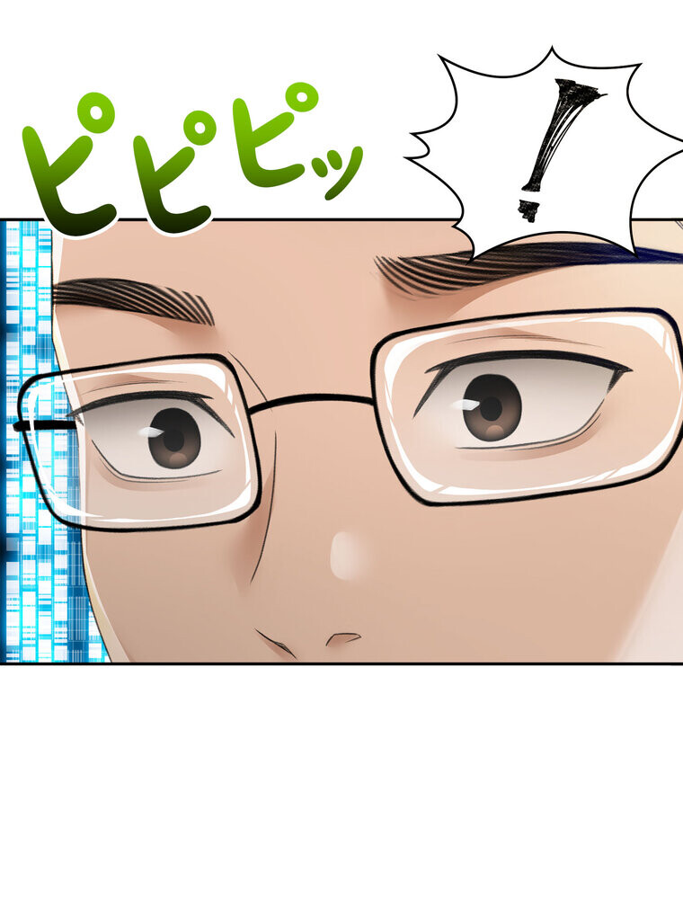 屋上のハメキング 1話ページ84